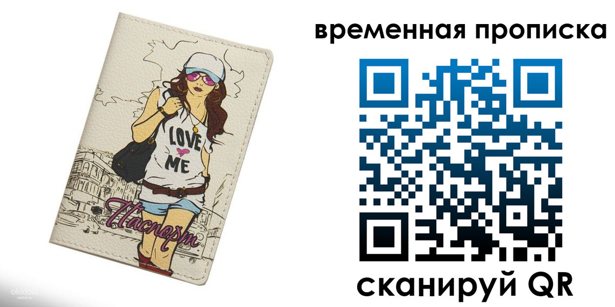 временная регистрация госуслуги в Лысьве