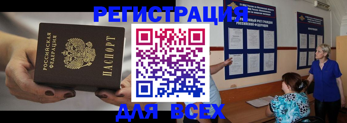 миграционный учет в Лысьве
