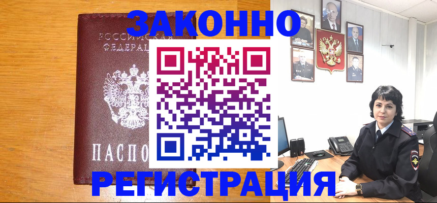 прописка для работы в Лысьве
