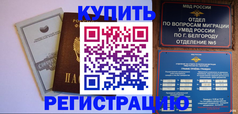 временная прописка в Лысьве