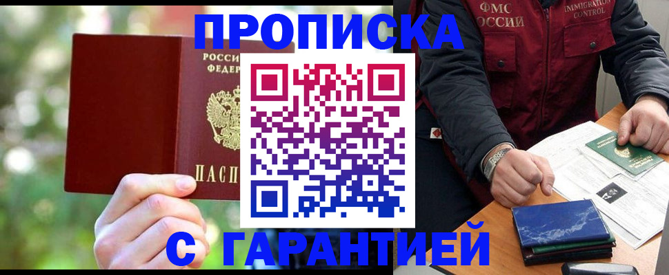 прописка для военкомата в Лысьве