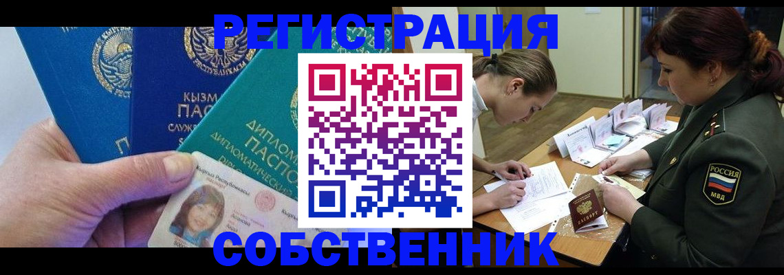 временная регистрация гарантия в Лысьве